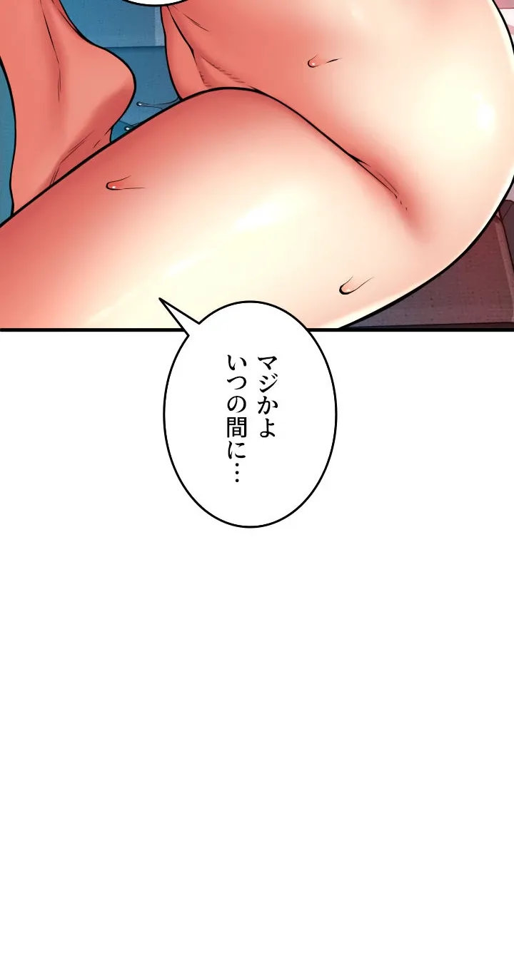 出すまでお支払い完了しません - Page 17